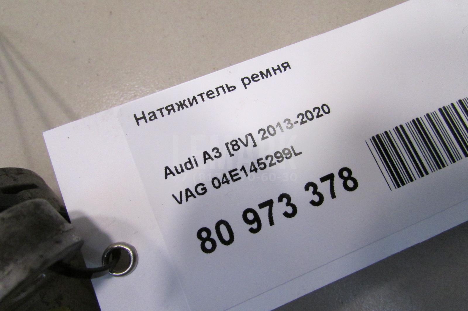 Натяжитель ремня