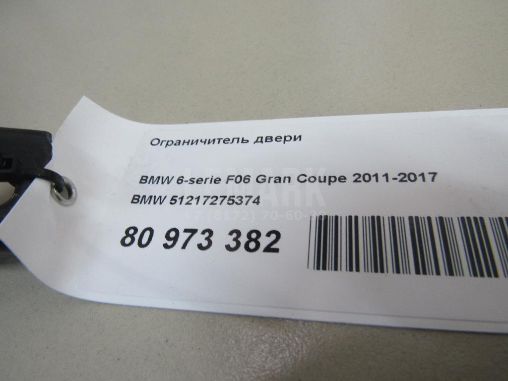 Ограничитель двери для  Aurus Senat 2021