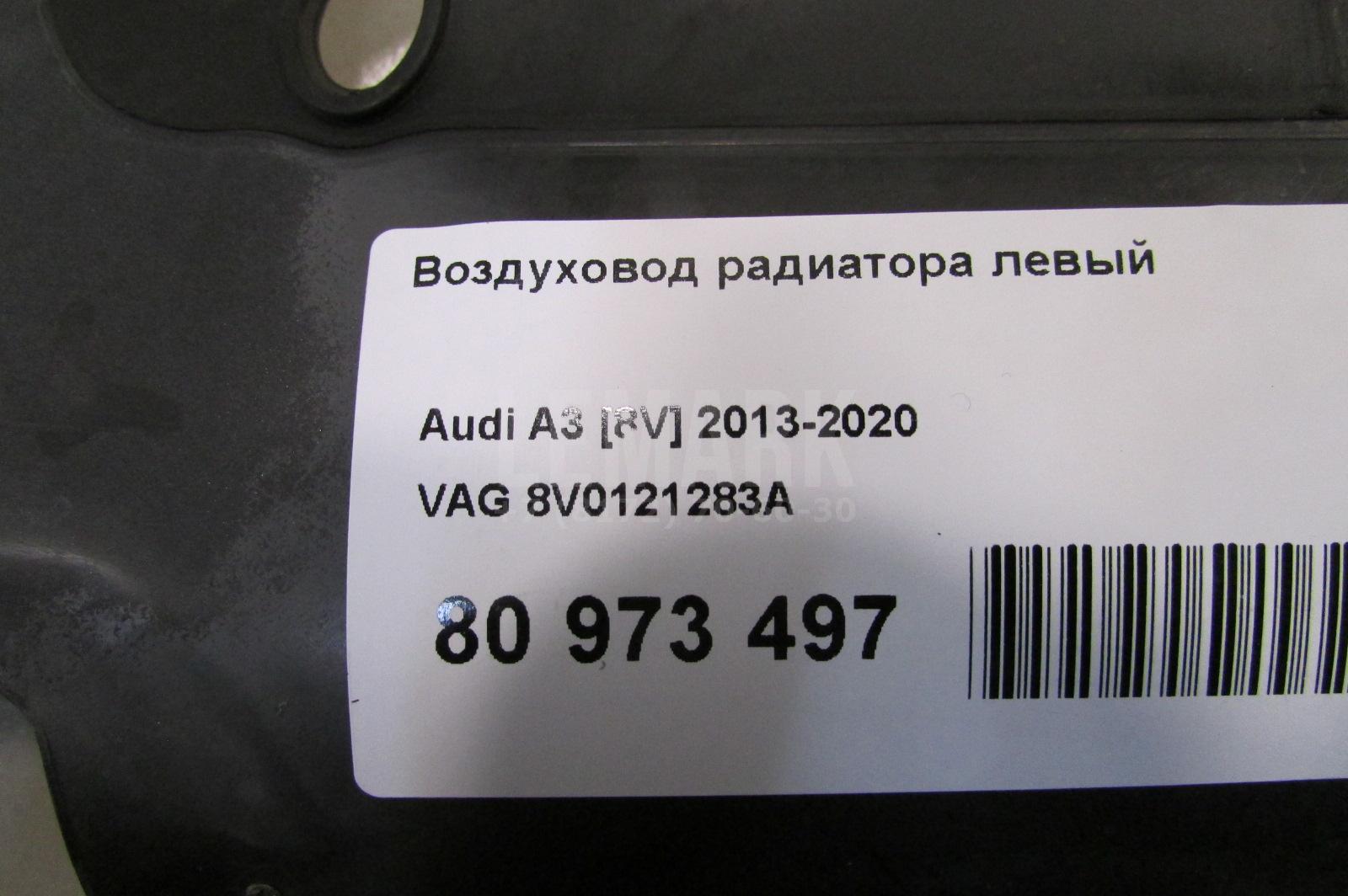 Воздуховод радиатора левый