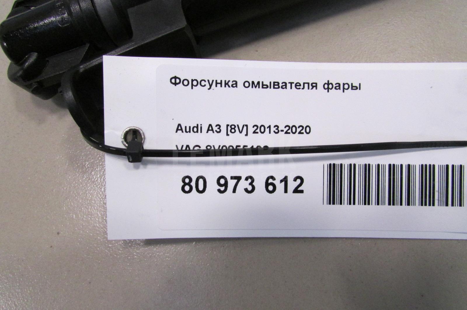 Форсунка омывателя фары для  Audi A4 [B6] 2000-2004