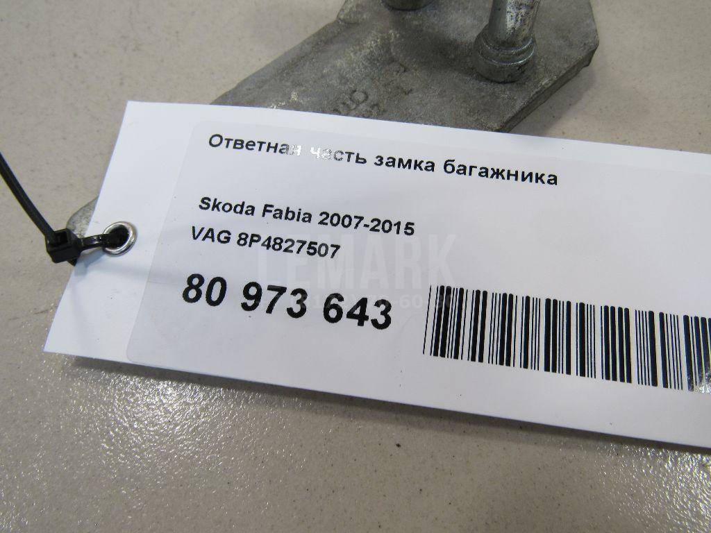 Ответная часть замка багажника для  BPW ECO MAX 1996