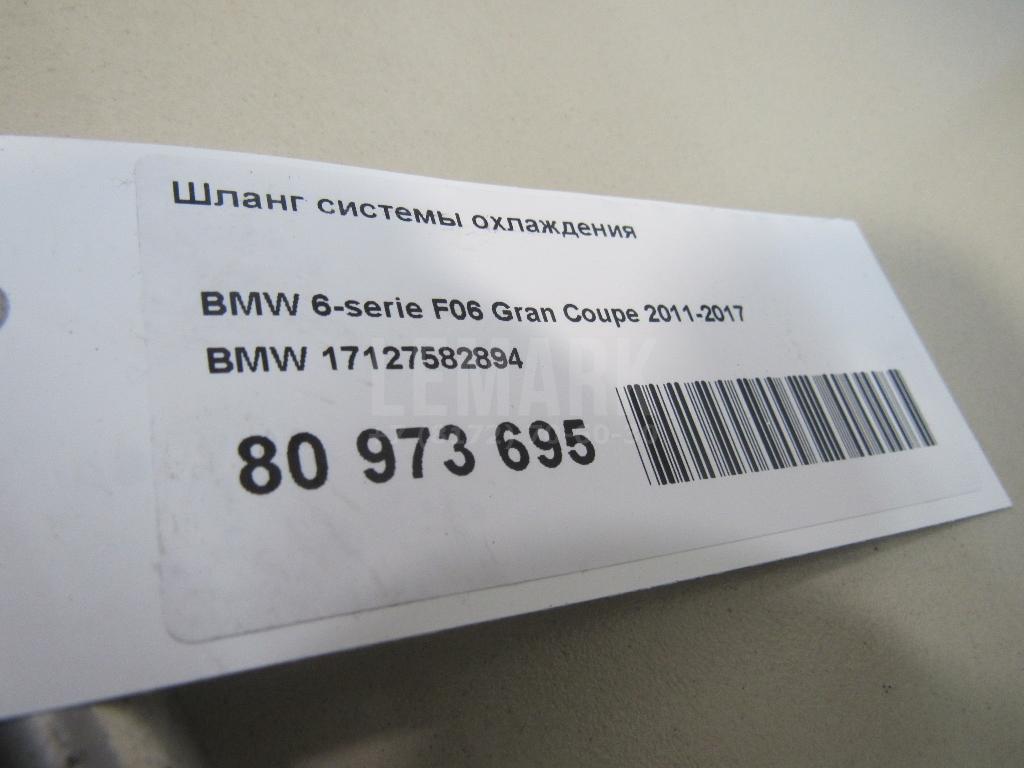 Шланг системы охлаждения для  BMW 3-serie G20/G21 2018