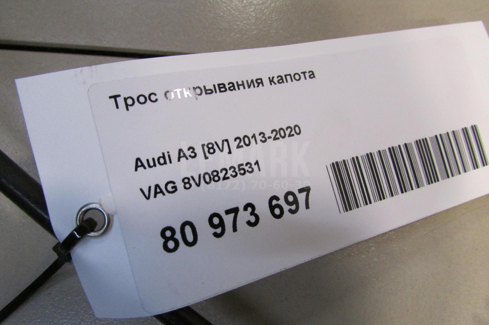 Трос открывания капота для  BMW 2-serie F22/F23/F87 2013-2020