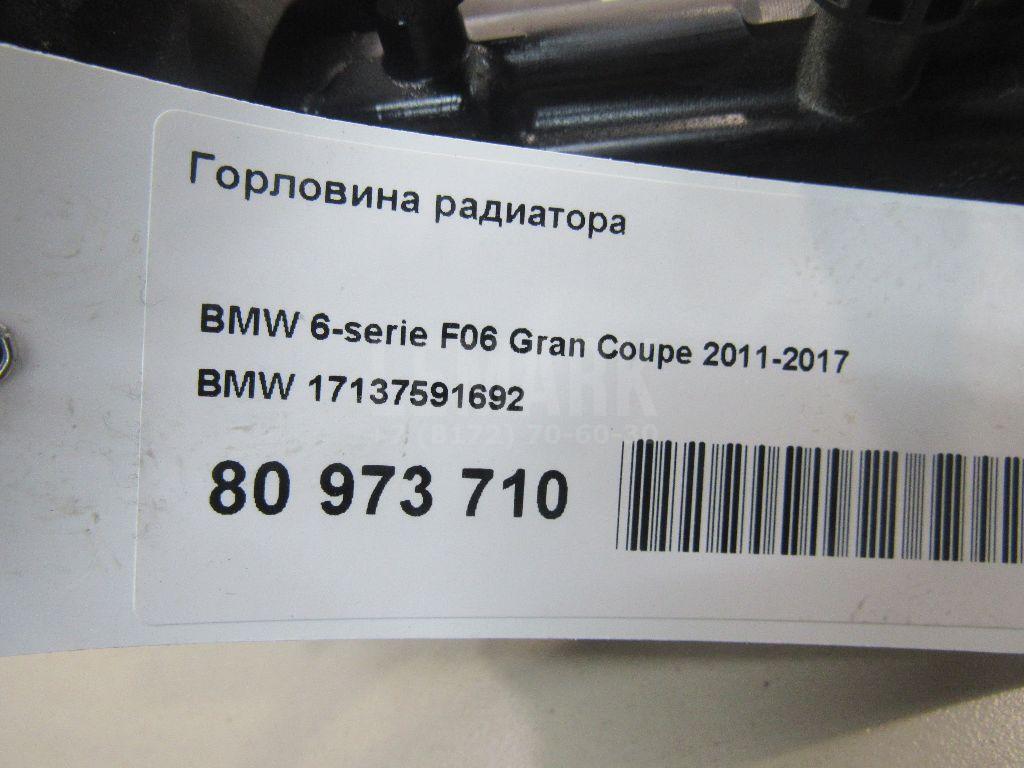 Горловина радиатора для  Audi TT(8J) 2006-2015