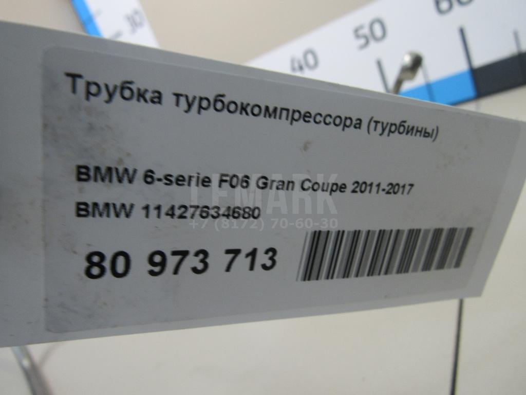 Трубка турбокомпрессора (турбины) для  Audi A6 [C7,4G] 2011-2018
