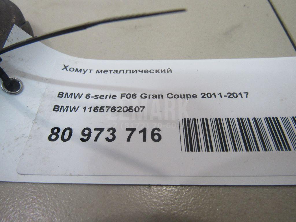 Хомут металлический для  Citroen C4 2004-2011
