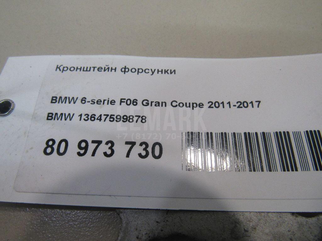 Кронштейн форсунки для  Audi A4 [B5] 1994-2001