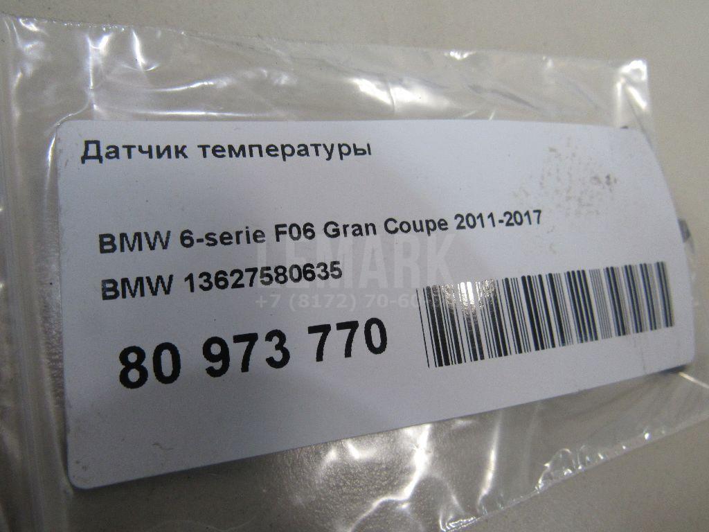 Датчик температуры