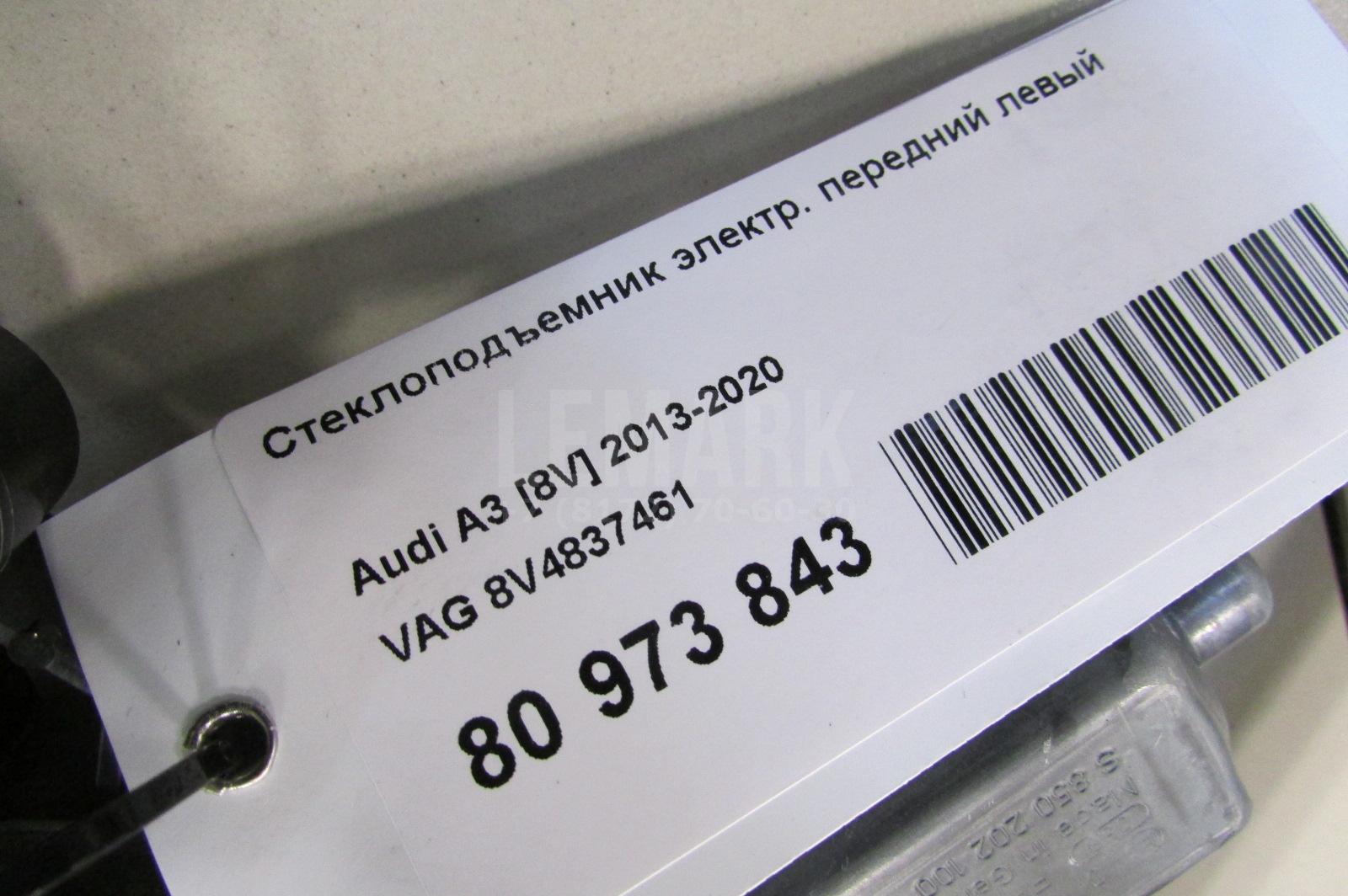 Стеклоподъемник электр. передний левый для  Cadillac BLS 2006-2010