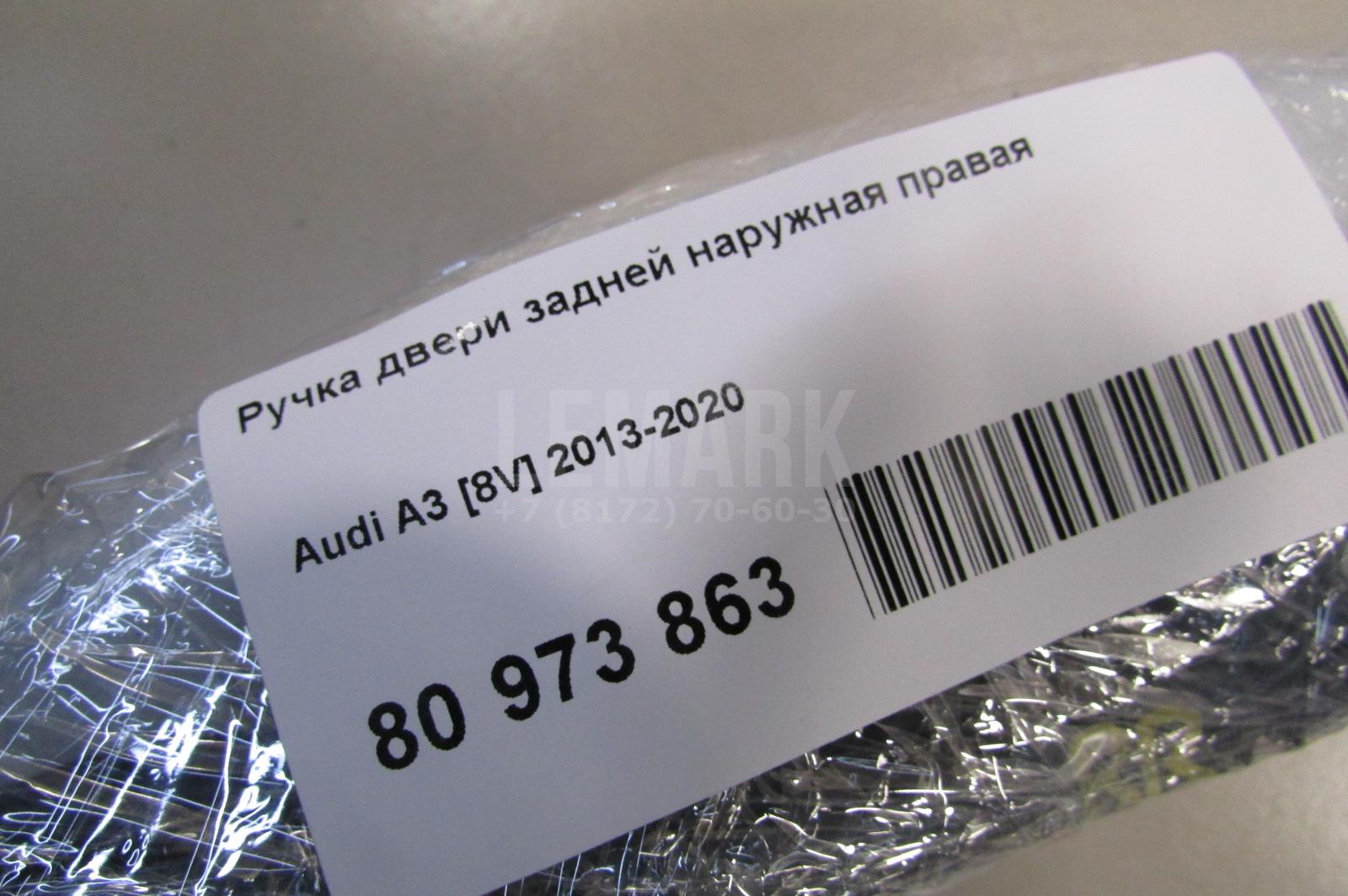 Ручка двери задней наружная правая для  BMW