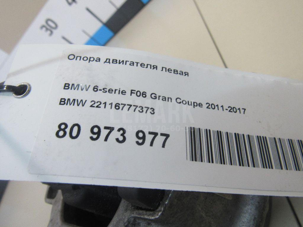 Опора двигателя левая для  Audi A4 [B7] 2005-2007