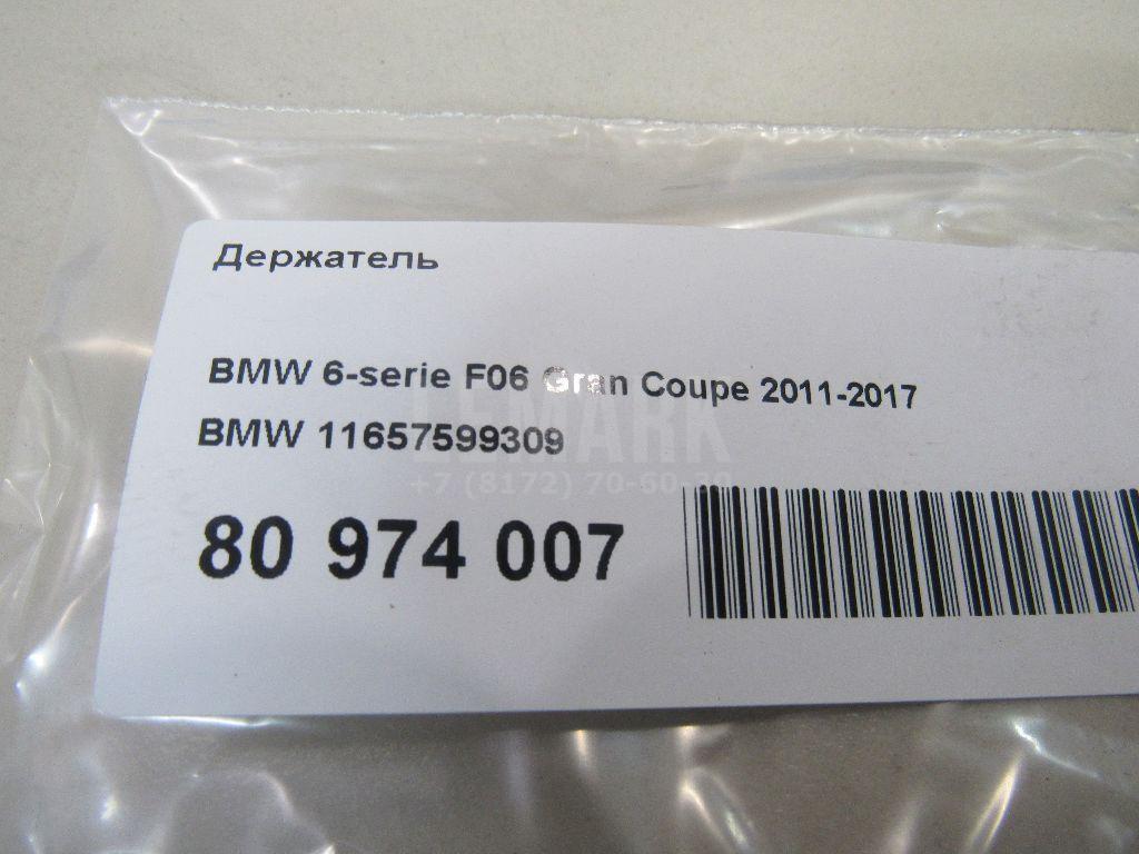 Держатель