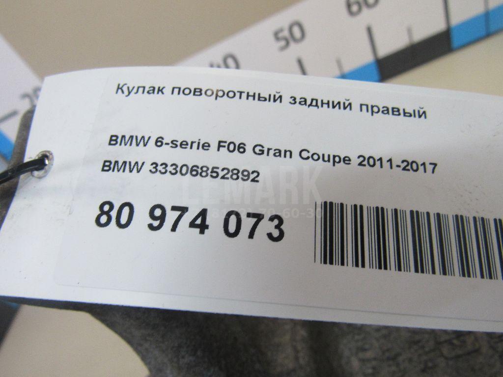 Кулак поворотный задний правый для  BMW Z4 E89 2009-2016