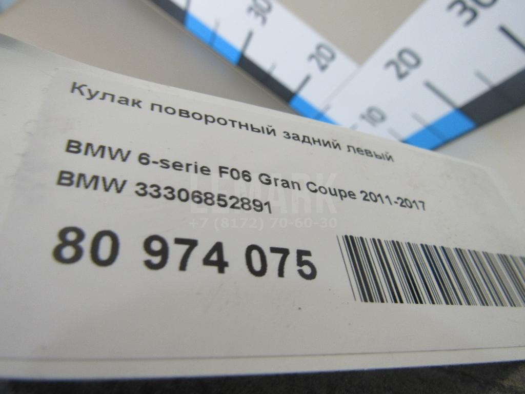 Кулак поворотный задний левый для  BPW R 1982
