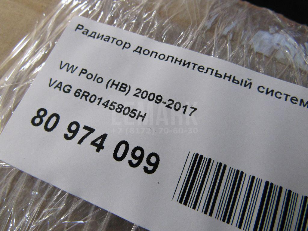 Радиатор дополнительный системы охлаждения для  BAW Fenix 2008-2012