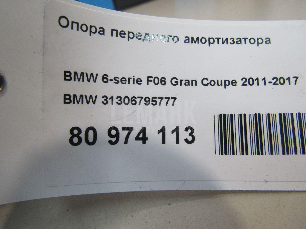 Опора переднего амортизатора для  BMW 5-serie GT F07 2009-2016