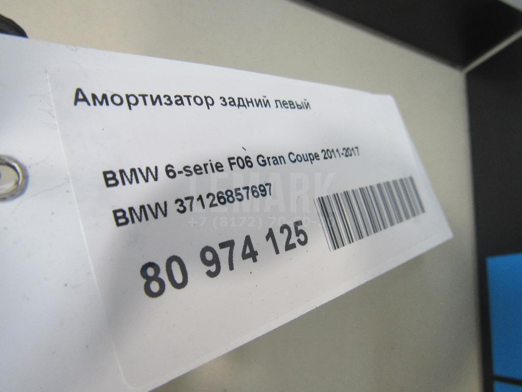 Амортизатор задний левый для  BMW X5 F15/F85 2013-2018