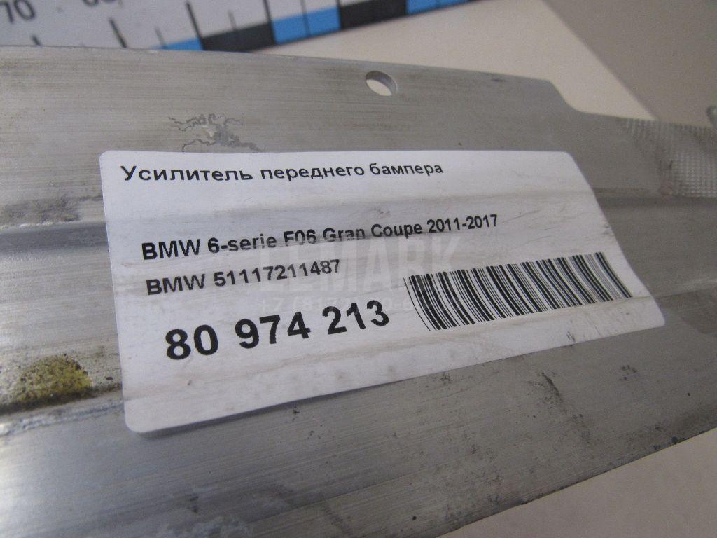 Усилитель переднего бампера