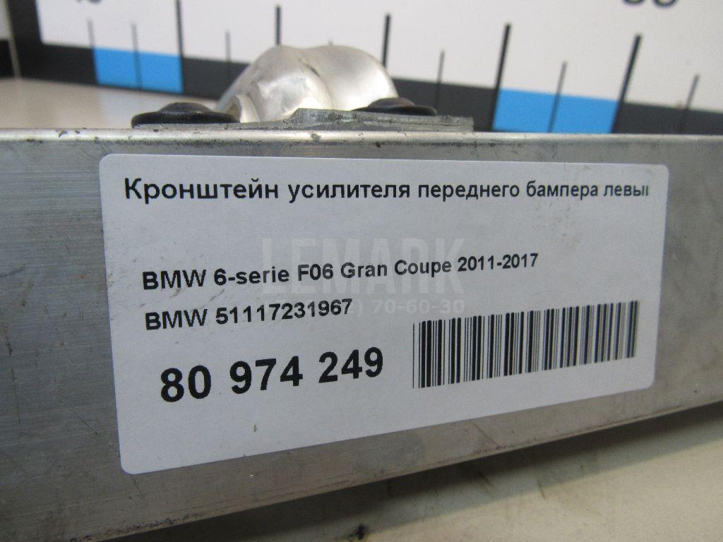 Кронштейн усилителя переднего бампера левый для  BMW 7-serie E65/E66 2001-2008