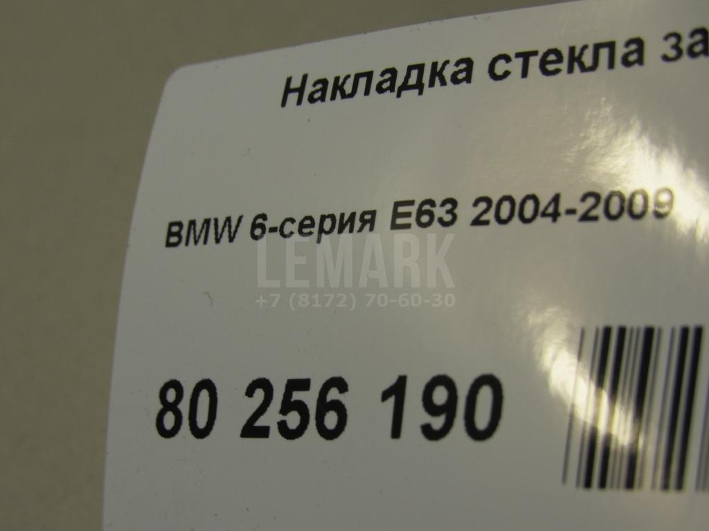 Накладка стекла заднего правого для  Audi 80/90 [B3] 1986-1991