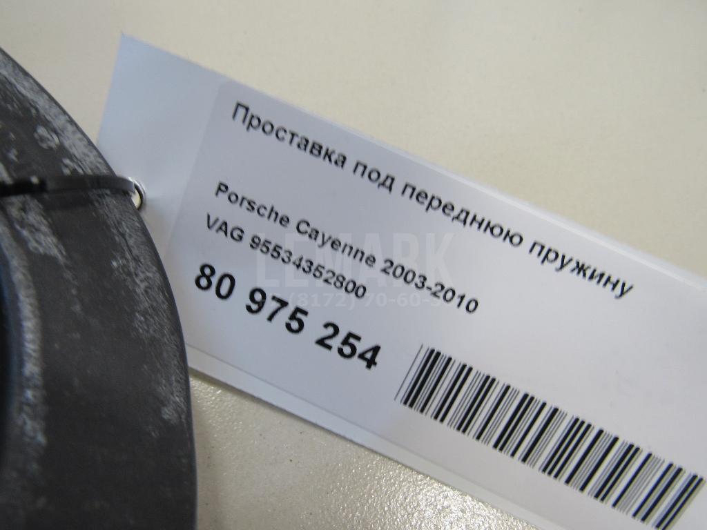 Проставка под переднюю пружину