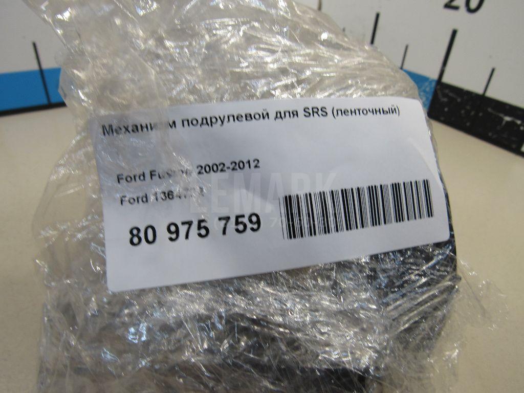 Механизм подрулевой для SRS (ленточный) для  Fiat Albea 2002-2012