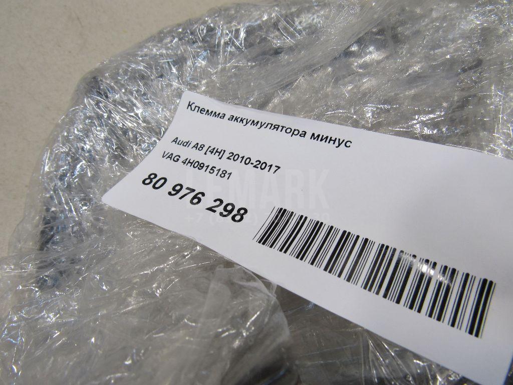 Клемма аккумулятора минус для  BMW 4-serie G22/G23 2020