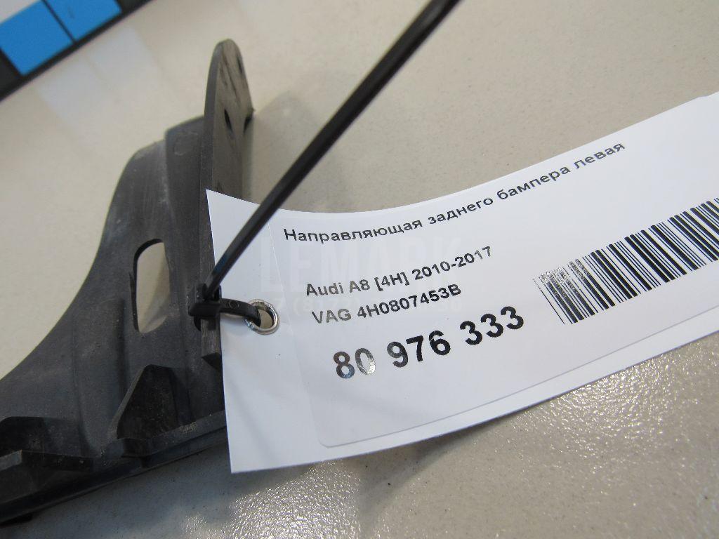 Направляющая заднего бампера левая для  BMW X5 F15/F85 2013-2018