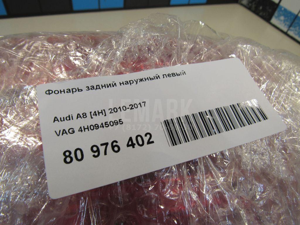 Фонарь задний наружный левый