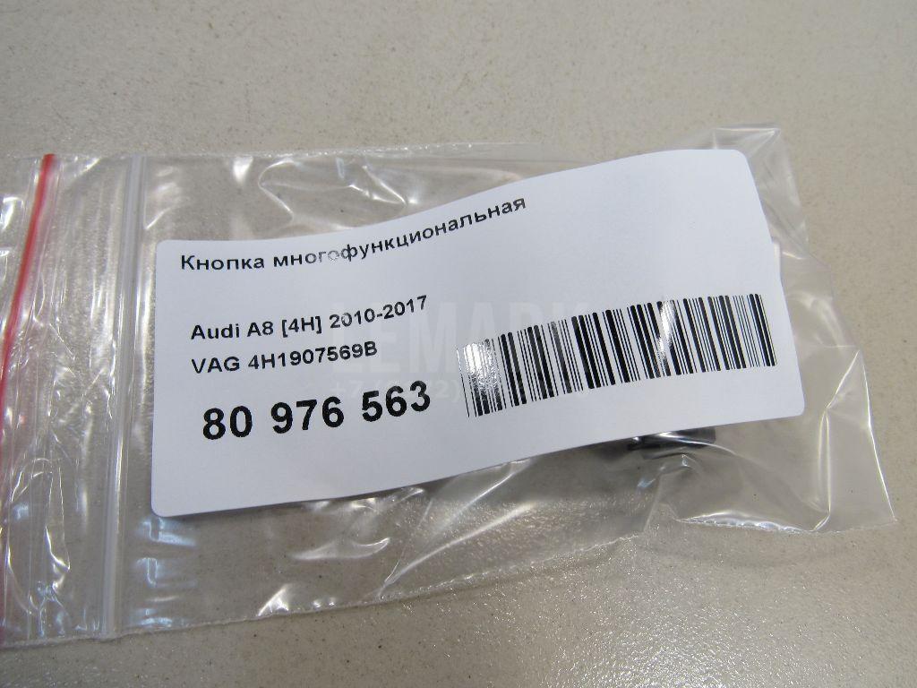 Кнопка многофункциональная для  Citroen C3 Picasso 2008-2017