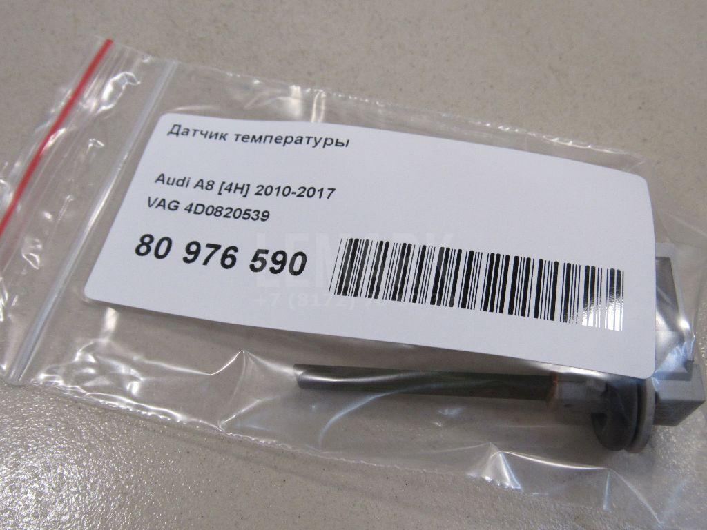 Датчик температуры для  BMW 1-serie E87/E81 2004-2011