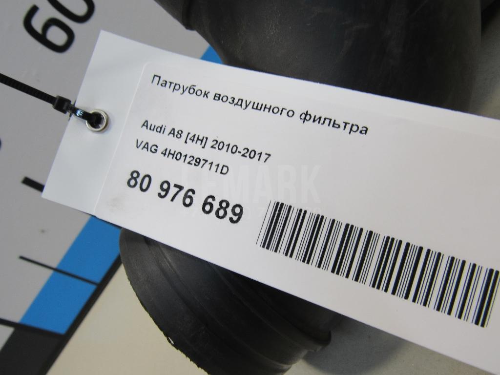 Патрубок воздушного фильтра