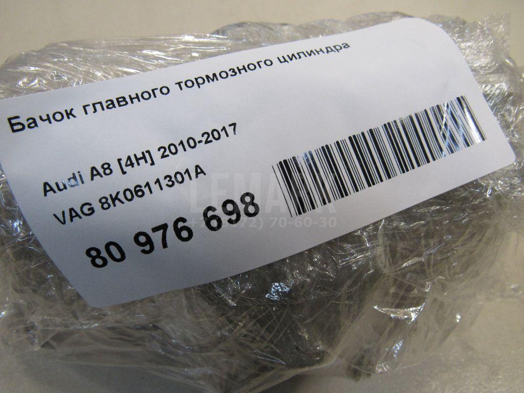 Бачок главного тормозного цилиндра