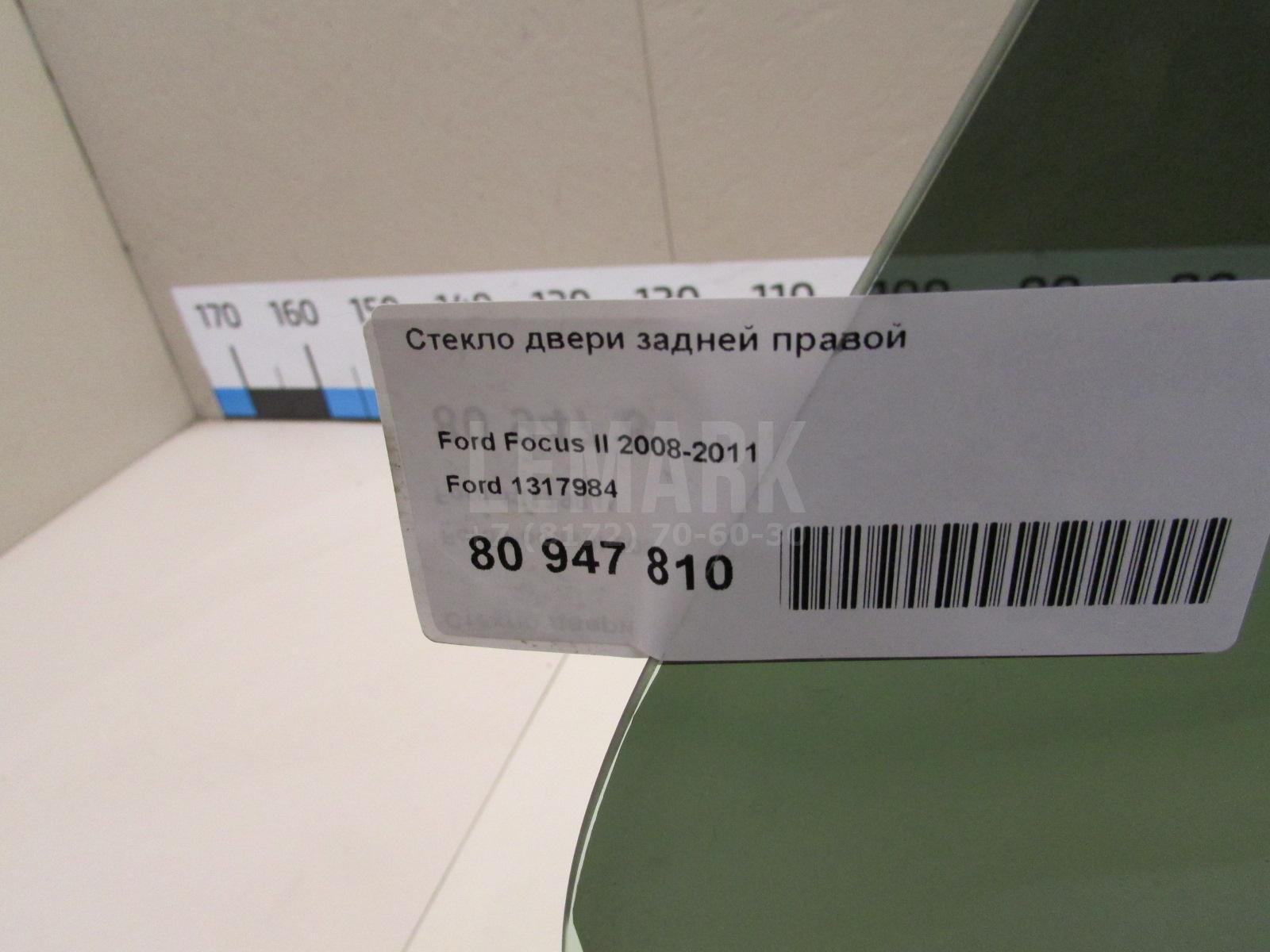 Стекло двери задней правой