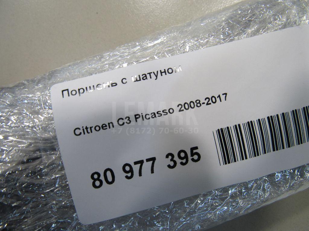Поршень с шатуном для  Citroen C4 II 2011-2022