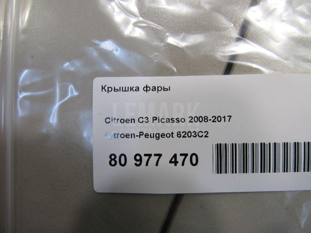Крышка фары