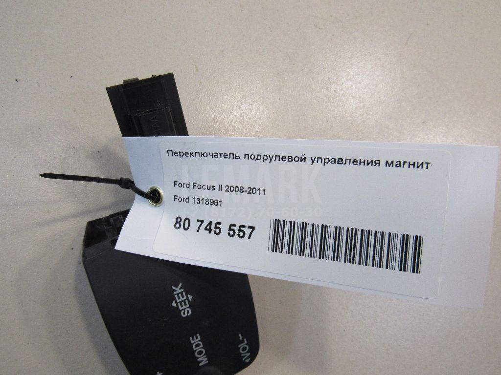 Переключатель подрулевой управления магнитолой