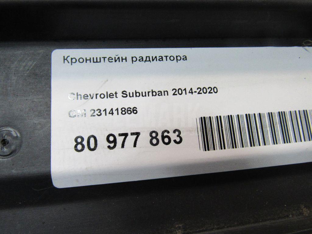 Кронштейн радиатора
