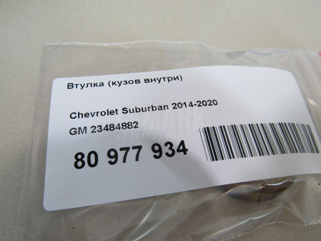 Втулка (кузов внутри) для  BAW M7 2022