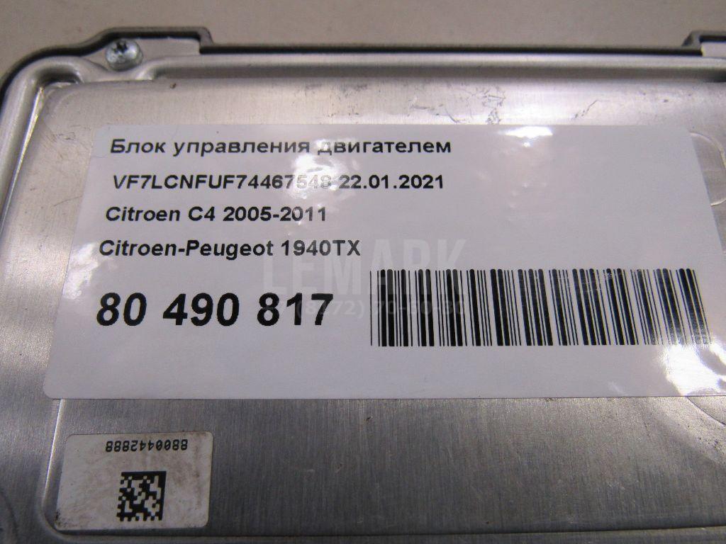 Блок управления двигателем для  Citroen C4 Grand Picasso 2006-2014