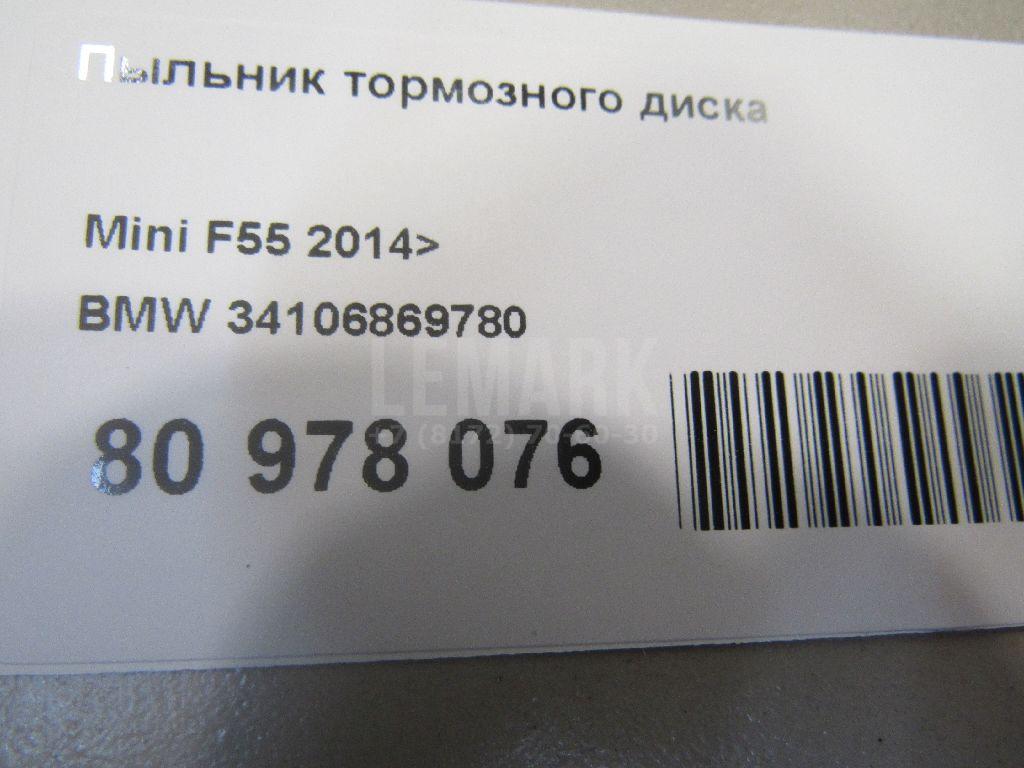 Пыльник тормозного диска