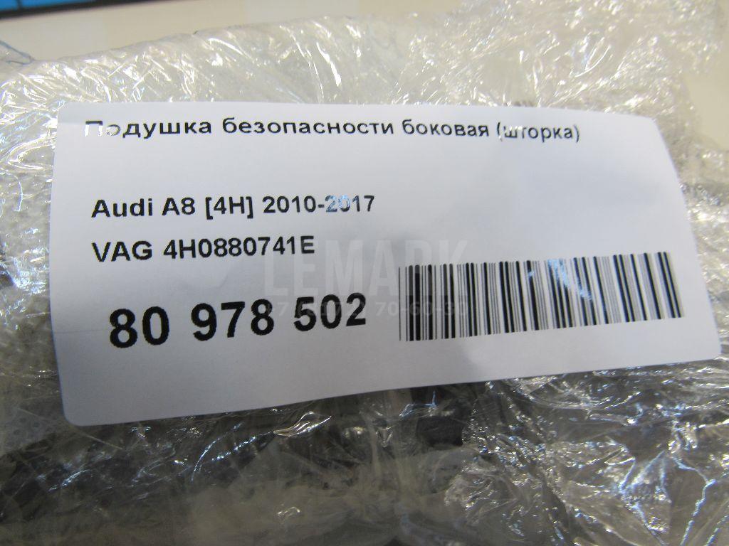 Подушка безопасности боковая (шторка) для  Audi Q3 (8U) 2012-2018