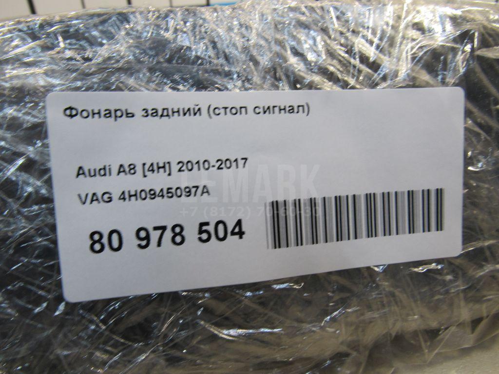 Фонарь задний (стоп сигнал) для  Alfa Romeo Giulia (952) 2015