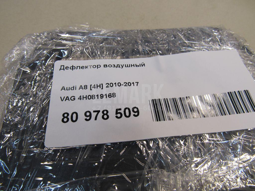 Дефлектор воздушный для  BMW X1 F48 2014-2022