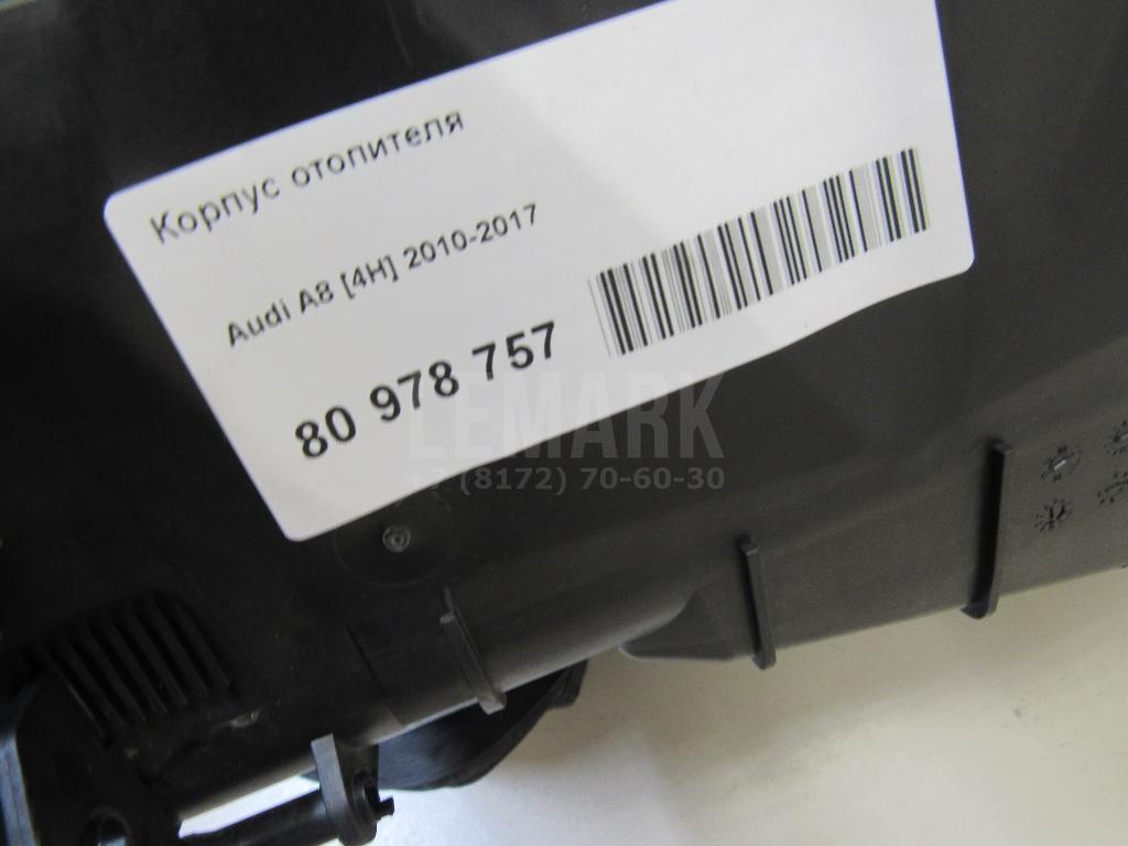 Корпус отопителя для  Audi Q3 (8U) 2012-2018