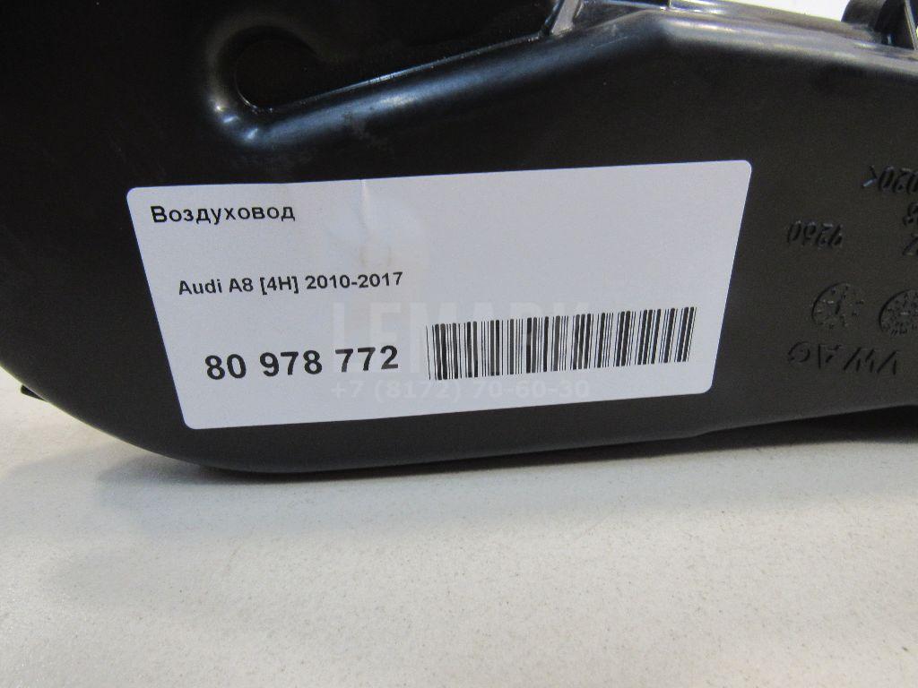 Воздуховод
