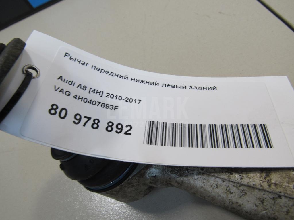 Рычаг передний нижний левый задний