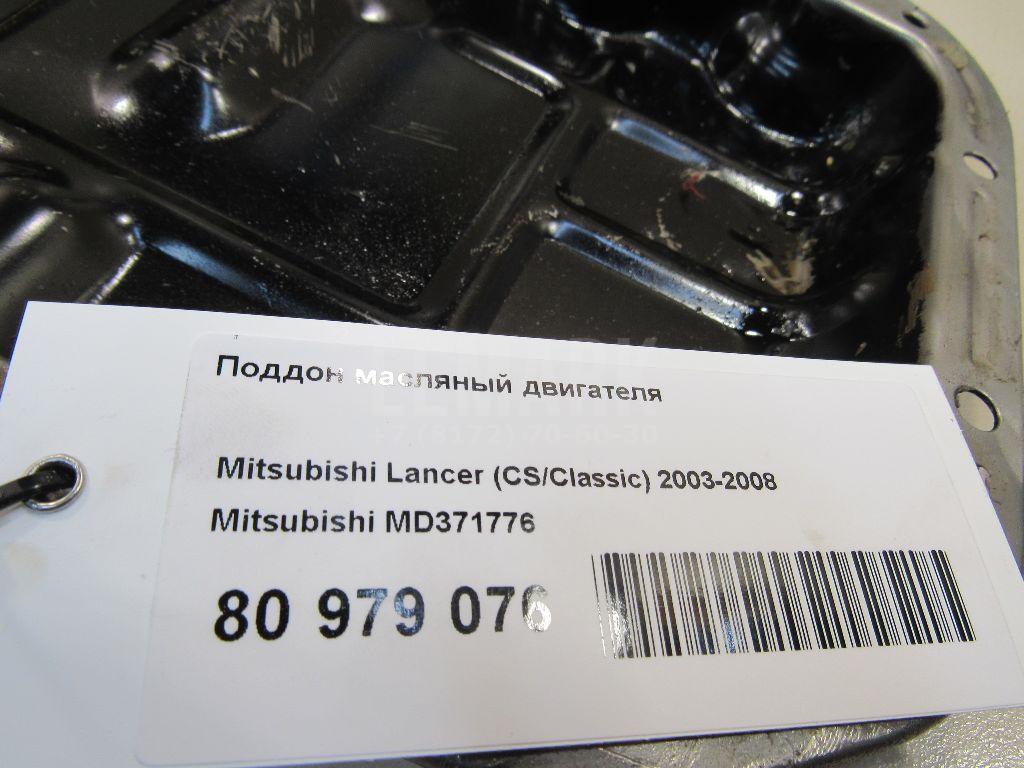 Поддон масляный двигателя для  Audi Q7 [4M] 2015