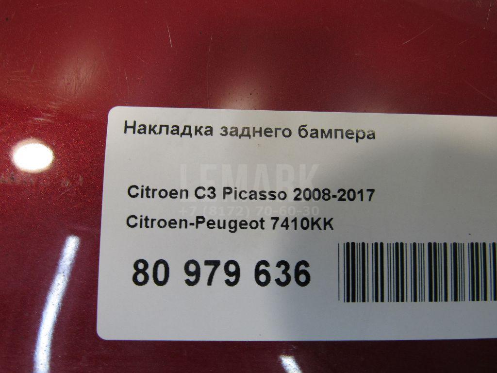 Накладка заднего бампера для  Citroen C4 2004-2011