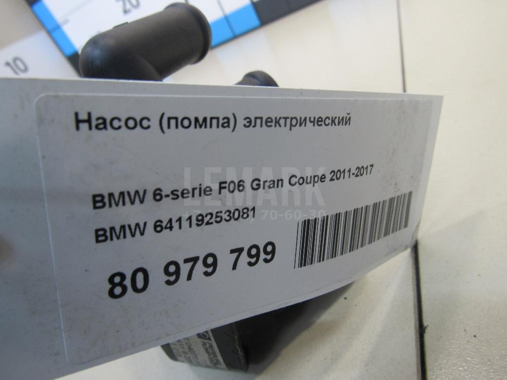Насос (помпа) электрический